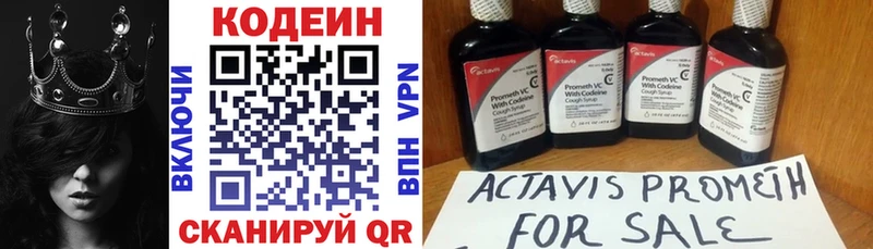 закладка  Лысьва  Кодеин напиток Lean (лин) 