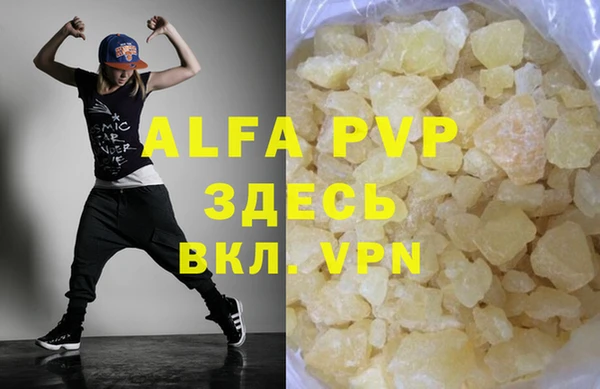 скорость mdpv Абаза