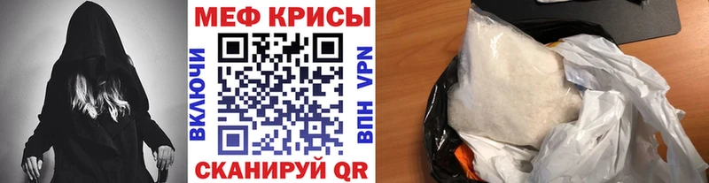МЕФ кристаллы  Лысьва 